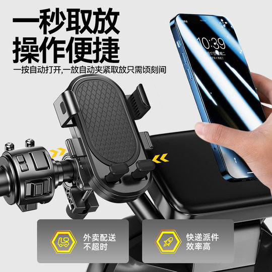 Phoenix Electric Phone Holder Motorcycle Riding Navigation