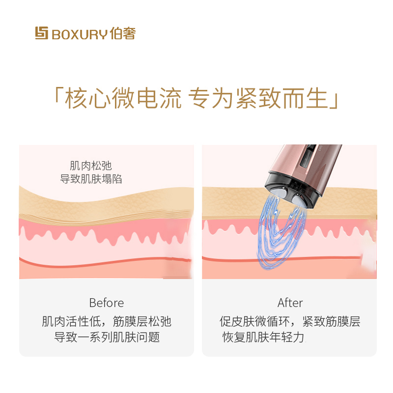 boxury伯奢家用美容仪器紧致仪提拉紧致嫩肤按摩仪脸部微电流震动