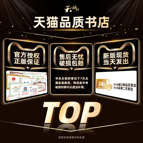 陕西中考45套汇编2026金考卷语文数学英语物理化学政治历史地理生物初中总复习资料全套八九年级天星真题卷历年真题试卷2026年模拟 - 图3