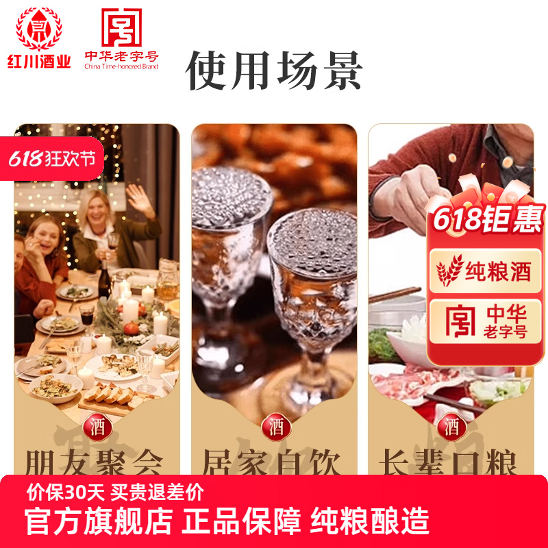 50度红川特曲精500ml+无盒装500ml双曲组合口粮酒浓香型白酒甘肃