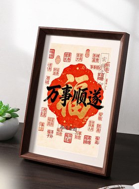 「鲁班推荐」万事顺遂诸事顺利好