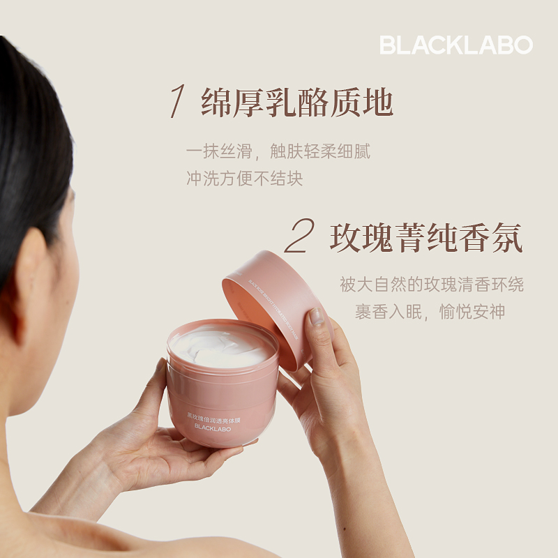 BLACKLABO黑玫瑰倍润透亮体膜身体素颜霜润肤乳美女白脖保湿遮瑕 - 图3