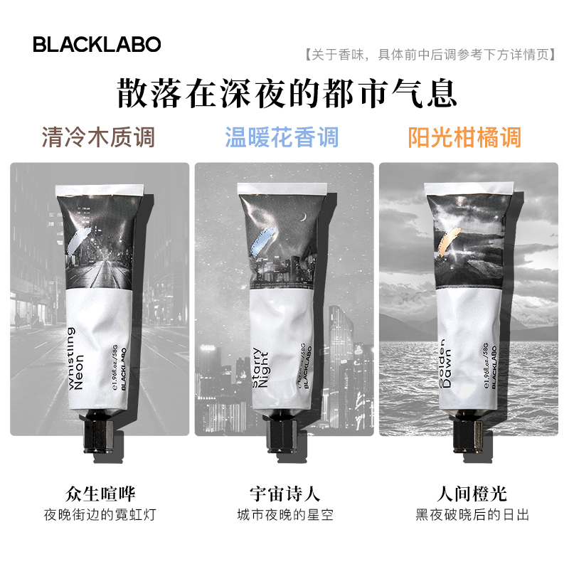 blacklabo黑之序护手霜女秋冬滋润补水保湿护手霜清爽不油腻正品 - 图1