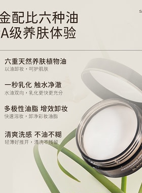 blacklabo黑之序卸妆膏温和深层清洁脸部洁颜膏不糊眼清爽易乳化