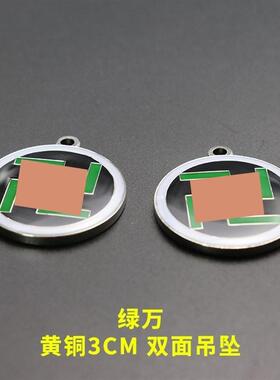 双面黄万字符吊坠潘黄铜3厘米三元中黄太极两元黑白太极万字吊坠