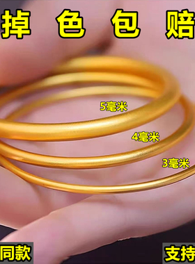 【月销前三】古法越南沙金手镯女