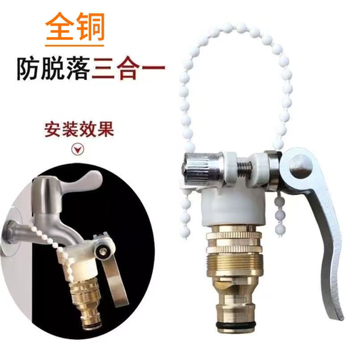 全自动洗衣机水龙头进水管止水接头水嘴卡扣式进水口转换接头配件 - 图3