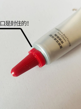 珀莱雅淡化细纹眼霜小样