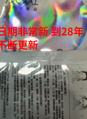 欧诗漫美白淡斑面膜散装