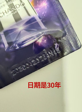 第七代第七代凝时精华小样小紫瓶