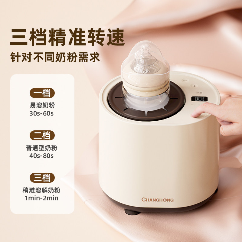 长虹恒温摇奶器全自动保温暖奶器 长虹火柴电动奶粉搅拌器/摇奶器