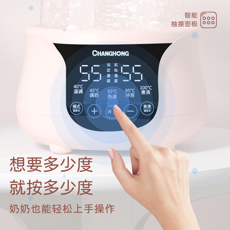长虹婴儿冲奶恒温调奶器保温电水壶 长虹火柴调奶器