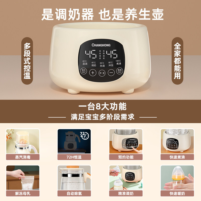 长虹恒温壶婴儿冲奶调奶器热水水壶 长虹火柴调奶器