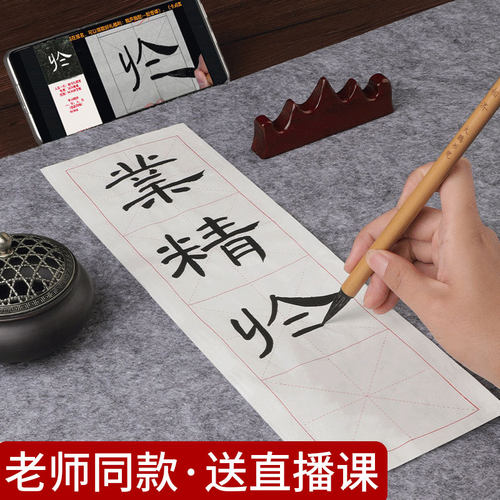 米字格萱纸四格半生熟作品纸练毛笔字书法纸半熟纸张练习用纸隶书楷书软笔字帖初学专用米格练字纸临摹毛边纸 - 图2