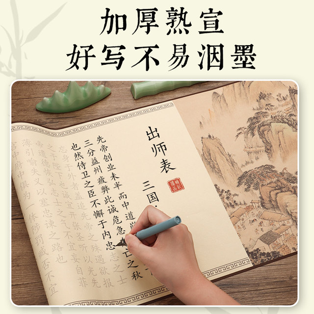 Dedicated for tracing red scrolls and regular script calligraphy pen-style writing brushes