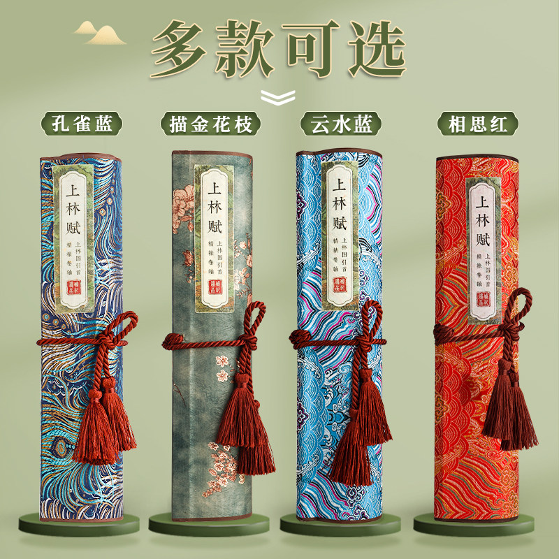 硬笔上林赋临摹字帖送男朋友女友行楷钢笔式毛笔临慕专用练字帖簪花小楷行书手写长卷礼盒装七夕送礼卷轴定制