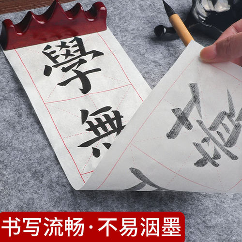 米字格萱纸四格半生熟作品纸练毛笔字书法纸半熟纸张练习用纸隶书楷书软笔字帖初学专用米格练字纸临摹毛边纸 - 图1