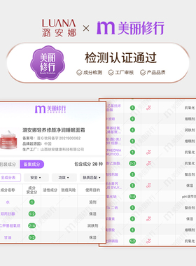 潞安娜睡眠面霜补水保湿擦脸油