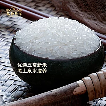 爆款长粒香五常大米5斤装福神鹰标地理标[5元优惠券]-寻折猪