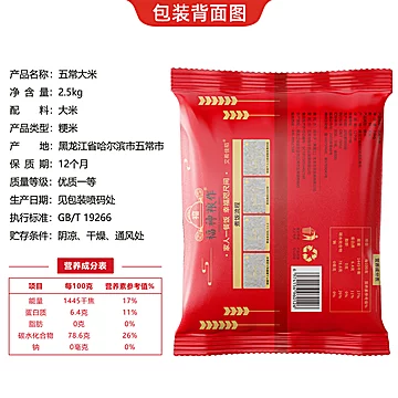 福神粮作黑龙江正宗五常大米5斤[3元优惠券]-寻折猪