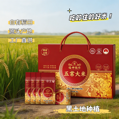 福神粮作五常大米10斤独立真空