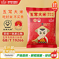 福神粮作黑龙江正宗五常大米5斤