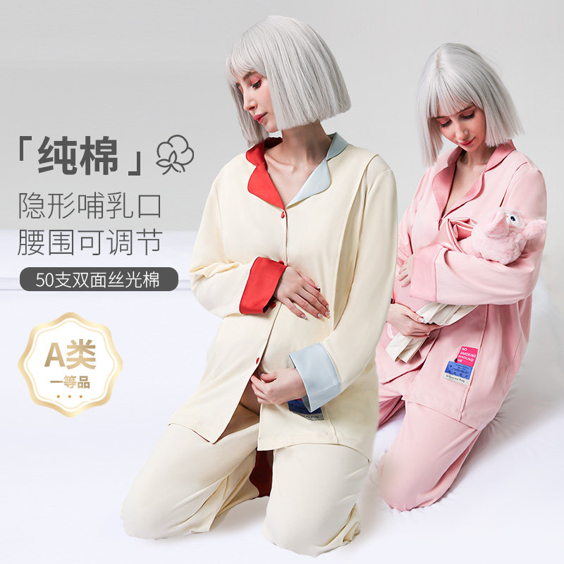 比弗小姐纯棉月子服春夏产后睡衣 比弗小姐哺乳衣/月子服