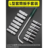 Гаечный ключ, универсальные шестиугольные накладки на углы, комплект, длинный лонгборд, набор инструментов, 6-19мм