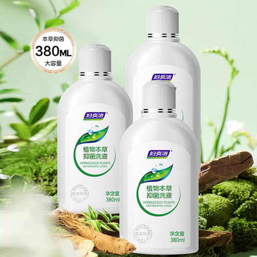 【380ml】妇炎洁本草精华洗液女性抑菌清洗清凉舒爽护理液正品 - 图0