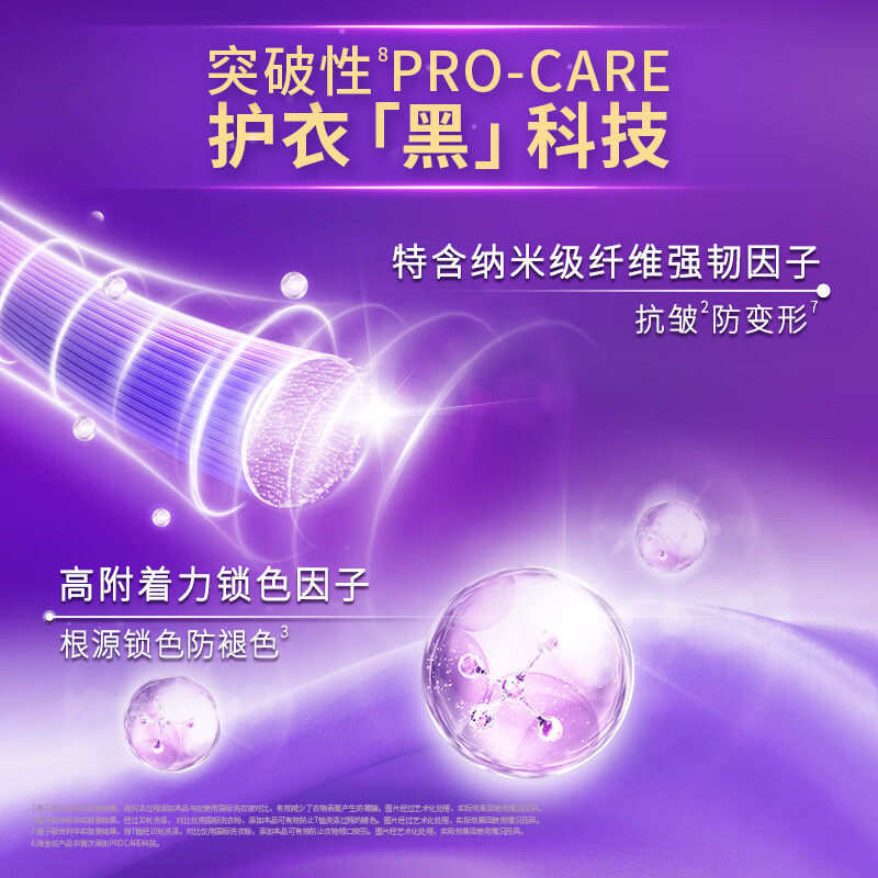 金纺衣物柔顺剂薰衣草防静电柔软抗皱温和护理留香袋装补充实惠装,淘宝优惠券,粉丝福利购,淘宝优惠卷