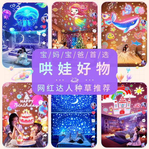 星空灯投影仪儿童生日礼物女孩玩具卧室满天星梦幻海洋氛围小夜灯 - 图2