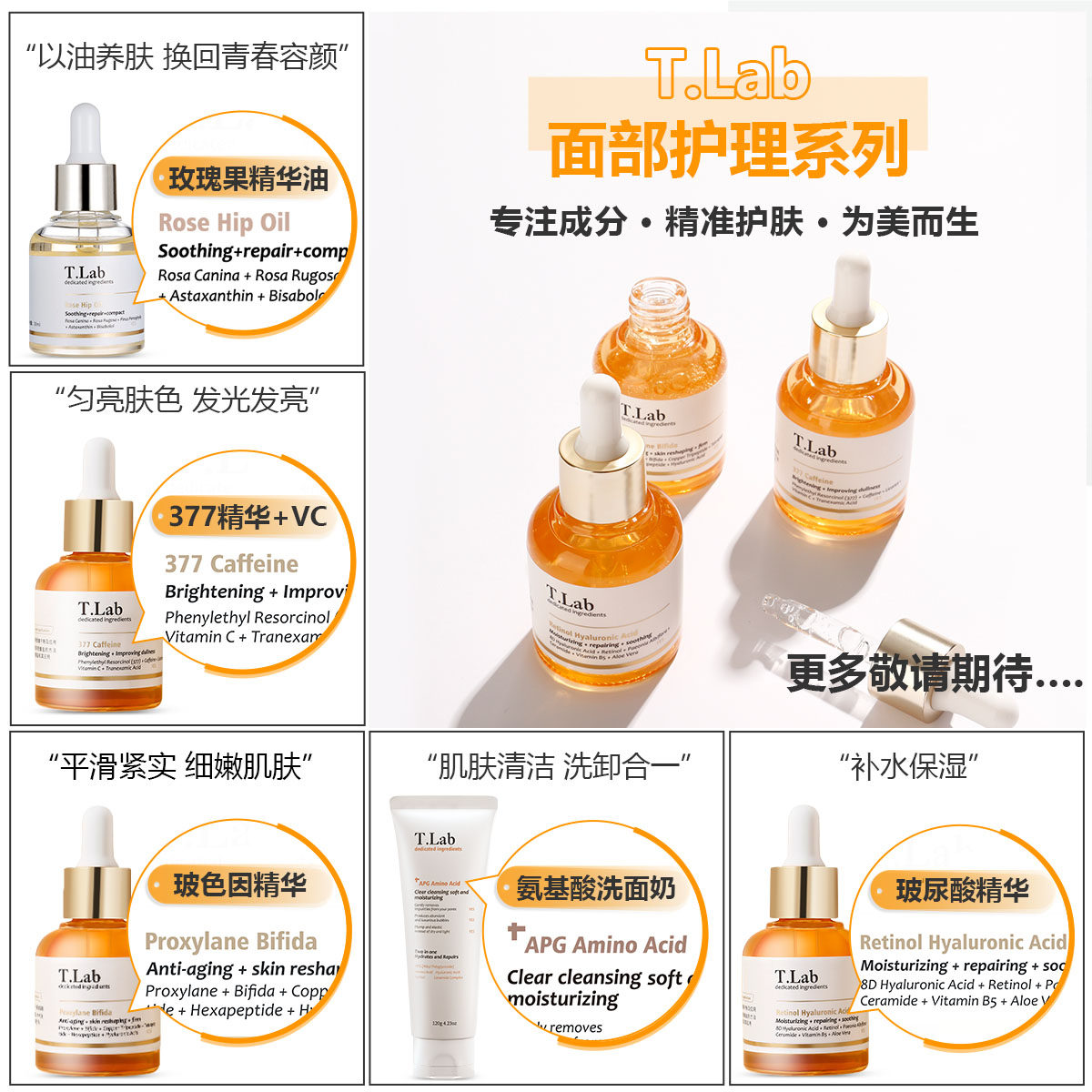 tlab377喻言早c晚a vc补水精华液 TLAB液态精华