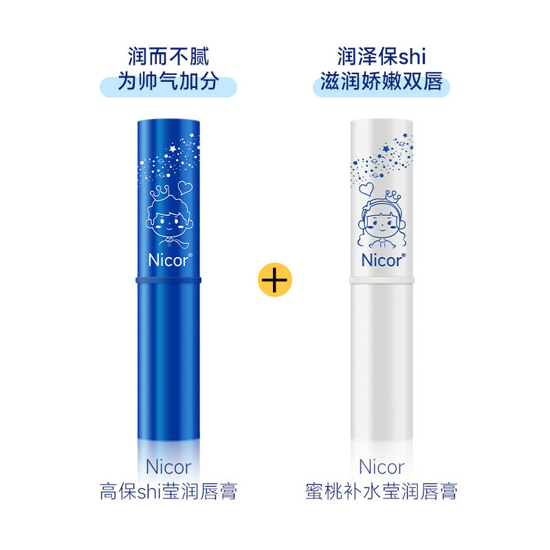 【2支盒装】情侣唇膏润唇膏情侣款保湿防干裂情侣润唇膏,淘宝优惠券,粉丝福利购,淘宝优惠卷