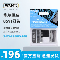 wahl huar electric push scissors head original fit 8591 hairdryers blade electric pushhead accessory oil head push cut