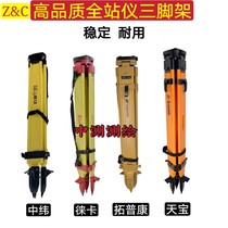 Leica Tianbao Tupcon Central Latitude Full Station Instrument Tripod Levelling Instrument Leica Leica GST20 Small Tripod