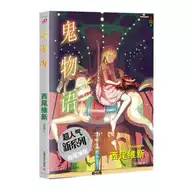 鬼物语 新人首单立减十元 21年8月 淘宝海外