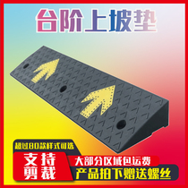 Step cushion slopes padded road Tooth Doorstep Ramp ramp Slope Plate Deceleration with car Rubber plastic slope cushion