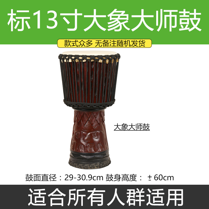 非洲鼓儿童成人初学者寸8寸10寸12寸羊皮diy专用手鼓非洲鼓丽江-图2