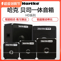 Hartke Haq HD15 25 50 75150 Beji sound box BASS bass sound 15 W 7h5 watt