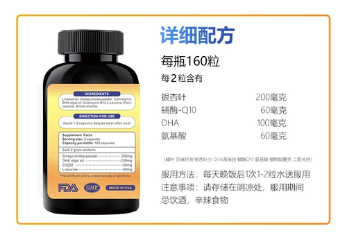 Woniex Ginkgo Leaf Extracting Essence Capsule DHA BRAINWOOD Subsida Умножение умножения пожилых людей здоровья мозга