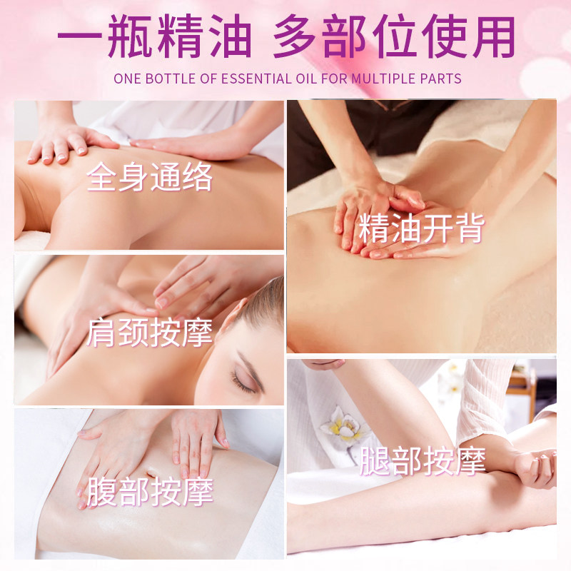 情侣精油按摩全身通经络人体润滑油 俏园堂复方精油