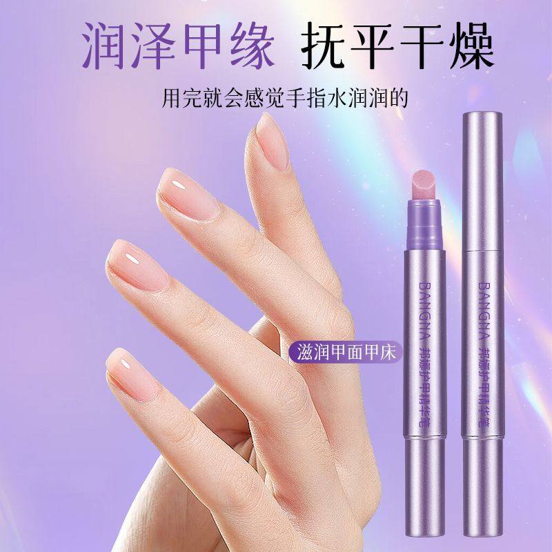 一涂就润!护甲精华笔修甲护甲美甲三合一滋养提亮养护指甲修护乳,淘宝优惠券,粉丝福利购,淘宝优惠卷