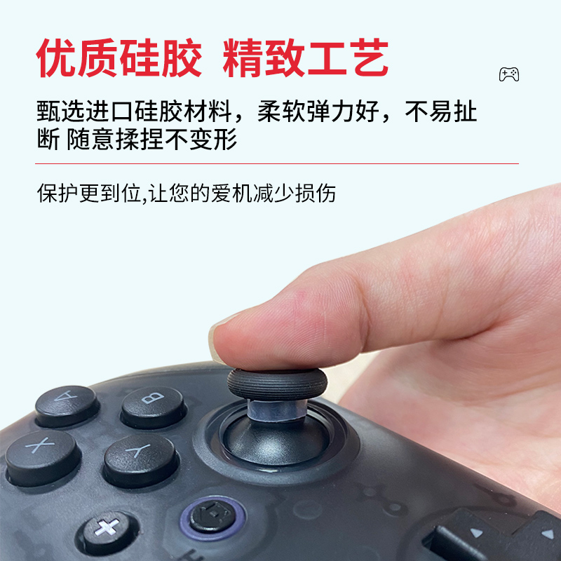 AOLION澳加狮 switch pro手柄摇杆环ps5/4 xbox ones/series游戏控制器防掉粉防磨槽保护套圈特氟龙胶带配件 - 图0