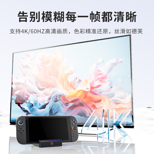 AOLION澳加狮 Switch2便携散热底座支持4K/60HZ高清画质PD协议NS2游戏主机投屏TV电视便携拓展底座配件 - 图1