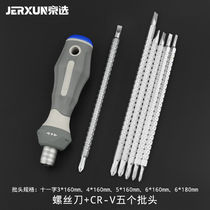 Ratchet double-purpose screwdriver cross screw driver multifunction telescopic labor-saving word quince small screwdriver insulated screw driver