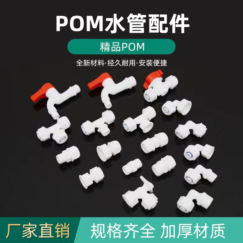 20铝塑管接头pom管件6分太阳能水管接头热水器塑料水管配件 - 图1