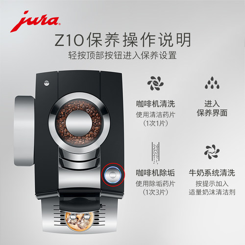 jura/优瑞双效除垢药片（9片装） - 图2