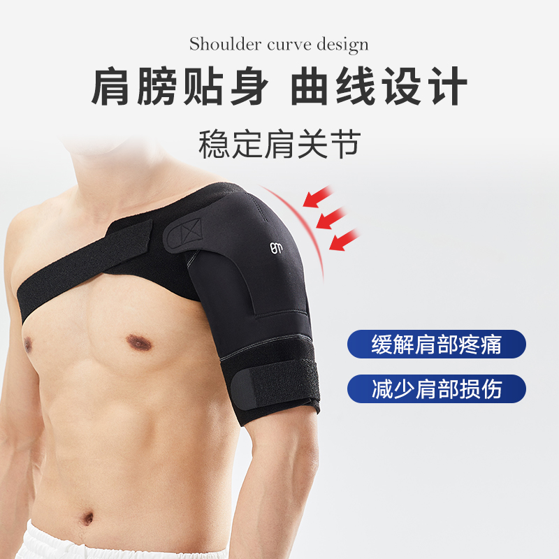 护肩运动男士专用肩膀康复偏瘫固定左右肩通用肩部关节脱位固定带