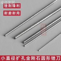 Broaching Filing Knife Diamond Round Filing Knife 1mm Small Diameter Reaming Filing Polished Tool Jade Alloy Shjin