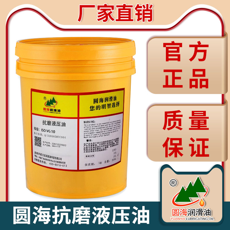 150圆海32抗磨液压油46 68号100工业啤机压力润滑油机油长城220-图0